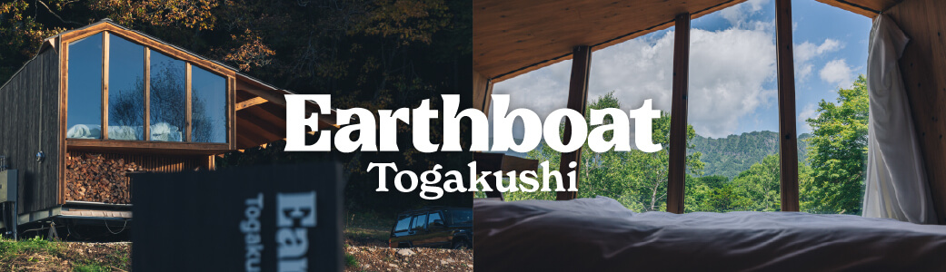 earthboat