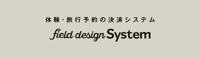 field design System