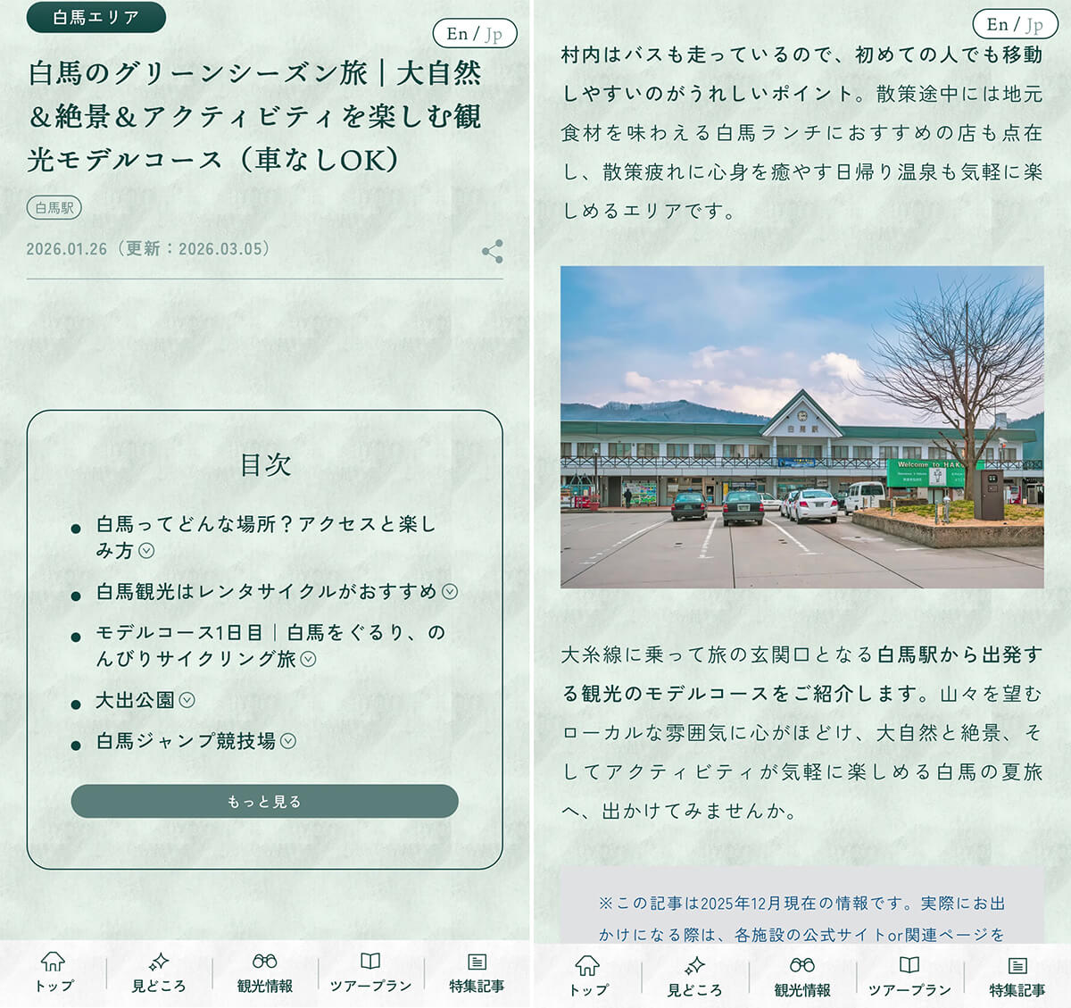 コンテンツSEOライティング