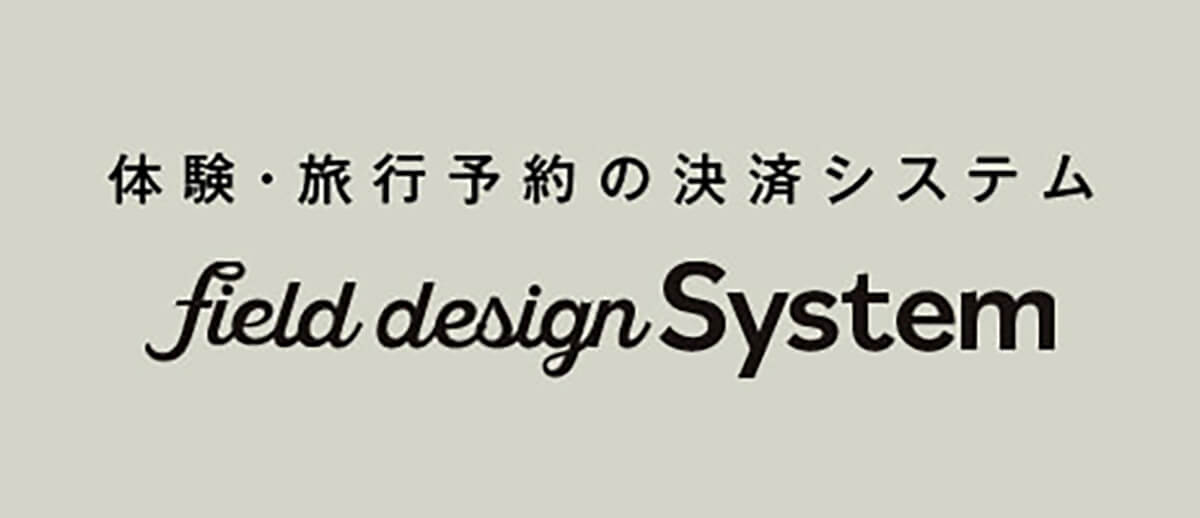 観光事業者向けプラン販売サイト制作