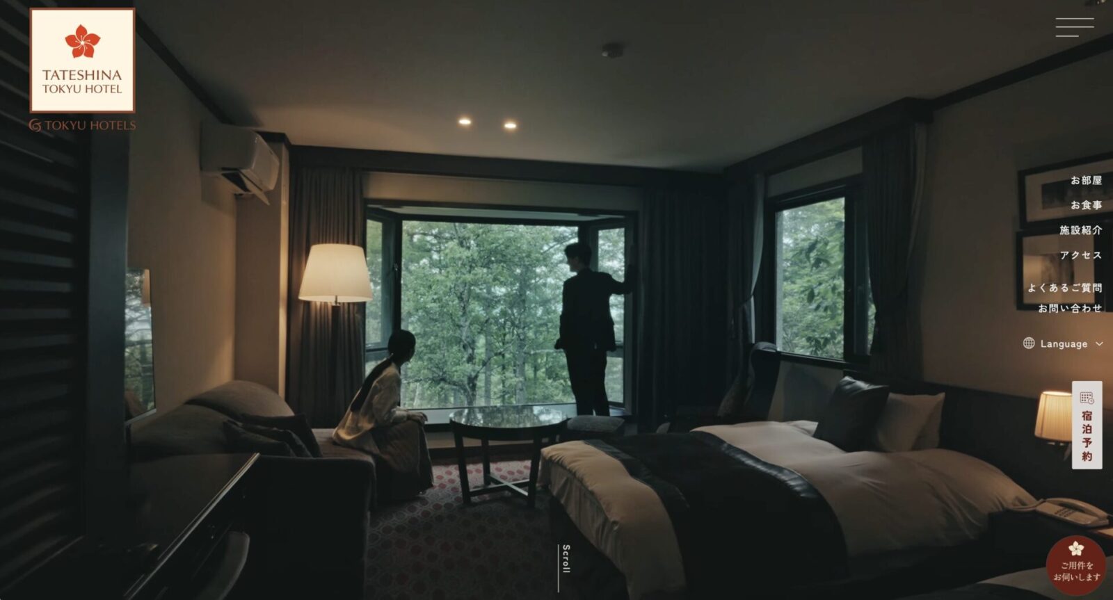 蓼科東急ホテル【サイト・写真・映像制作】